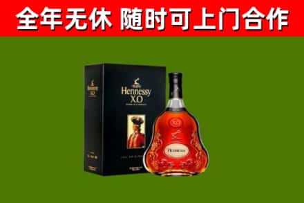 林西县烟酒回收轩尼诗XO.jpg