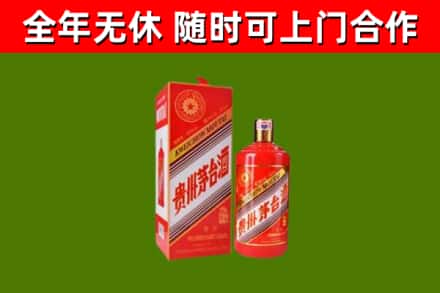 林西县烟酒回收生肖茅台酒瓶.jpg
