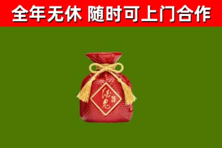 林西县烟酒回收酒鬼酒.jpg